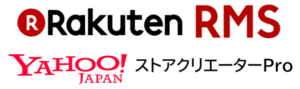 楽天RMS、YahooストアクリエーターProのお手伝いいたします